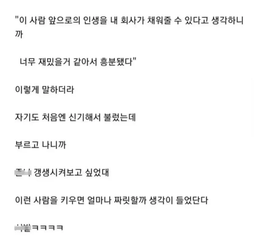 대표한테 나 왜 뽑았는지 물어봄