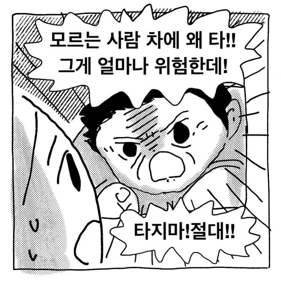 친절한 아저씨.Manhwa