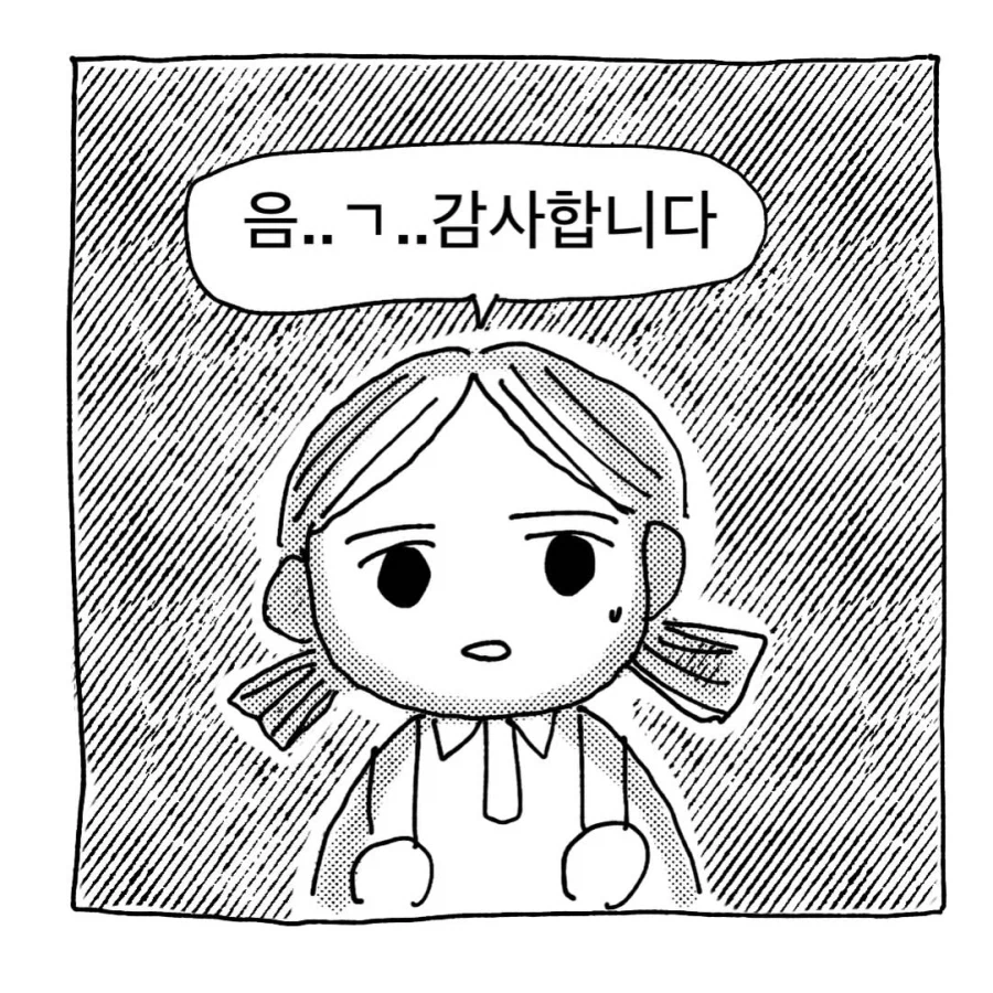 친절한 아저씨.Manhwa