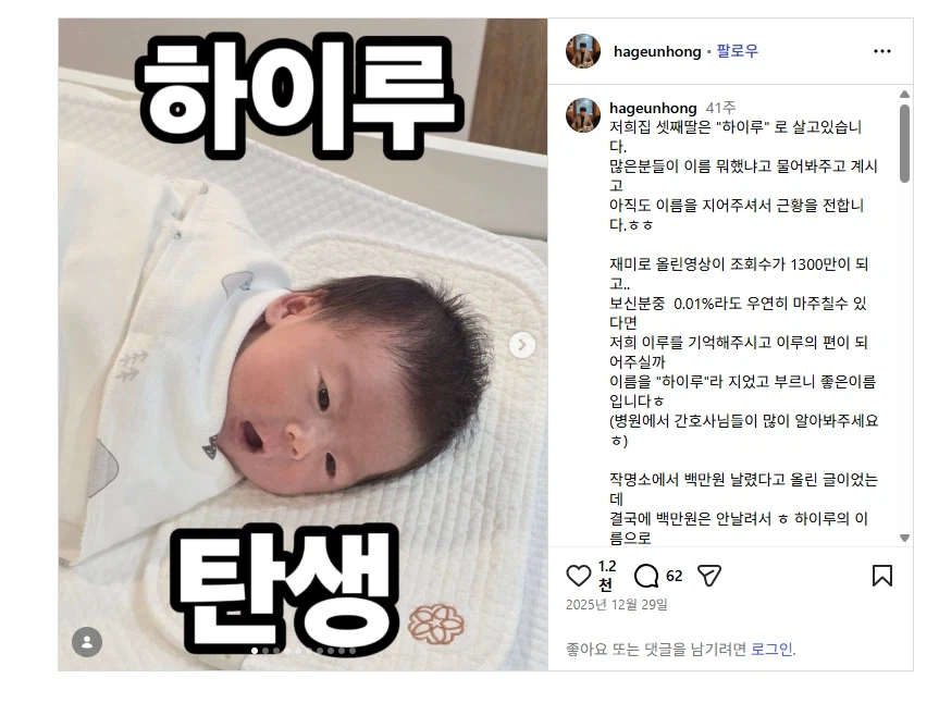 작명소에서 백만원 버림.JPG