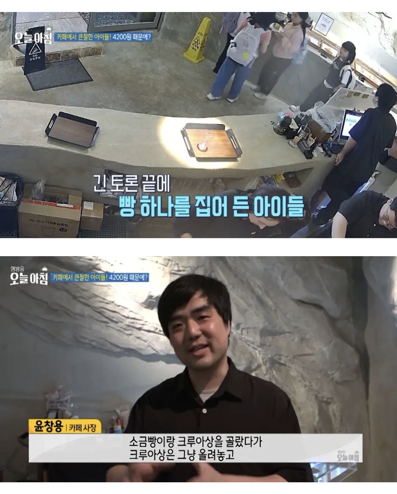 4,200원 모자라 포기했는데..서비스 받고 큰절한 아이들