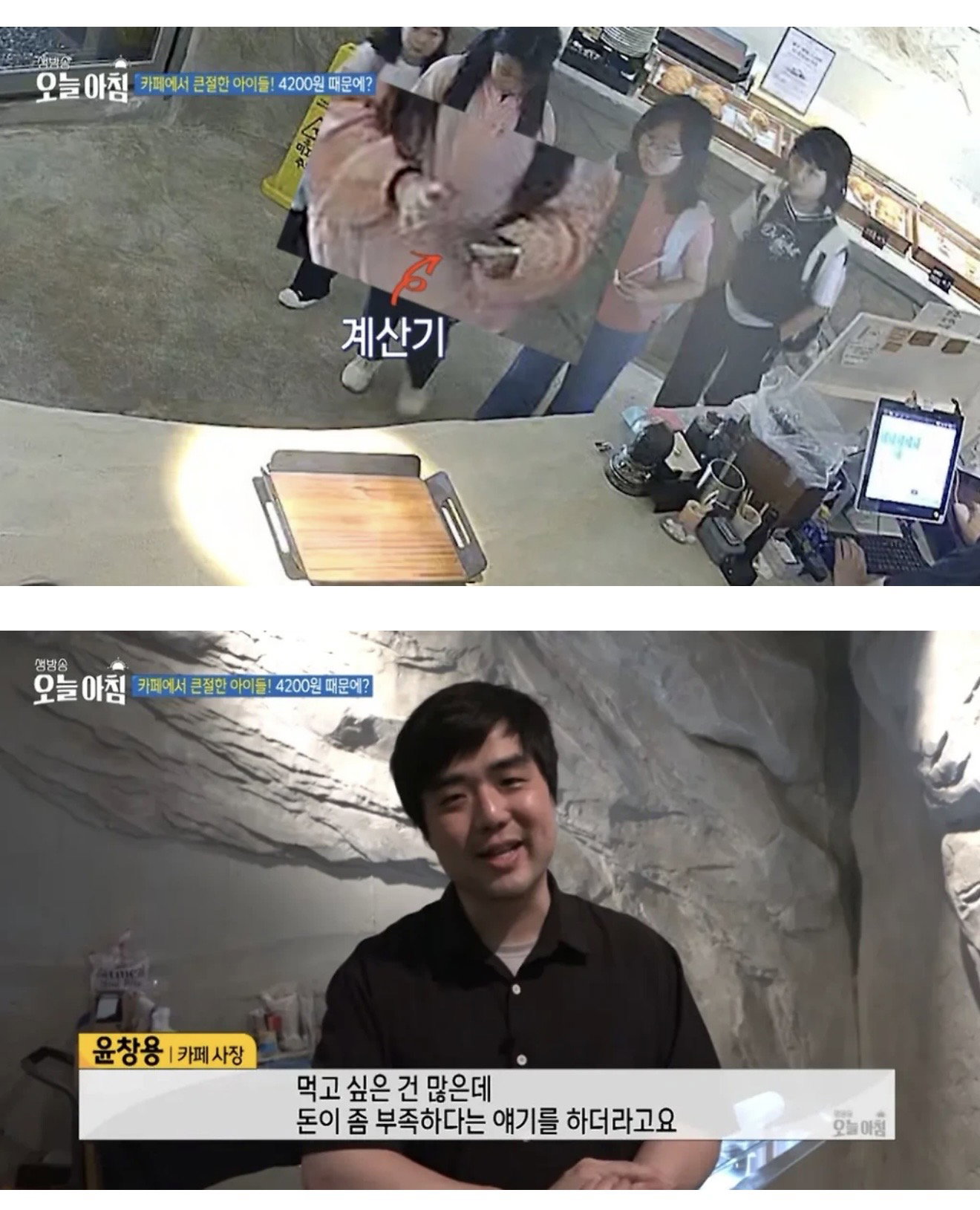 4,200원 모자라 포기했는데..서비스 받고 큰절한 아이들