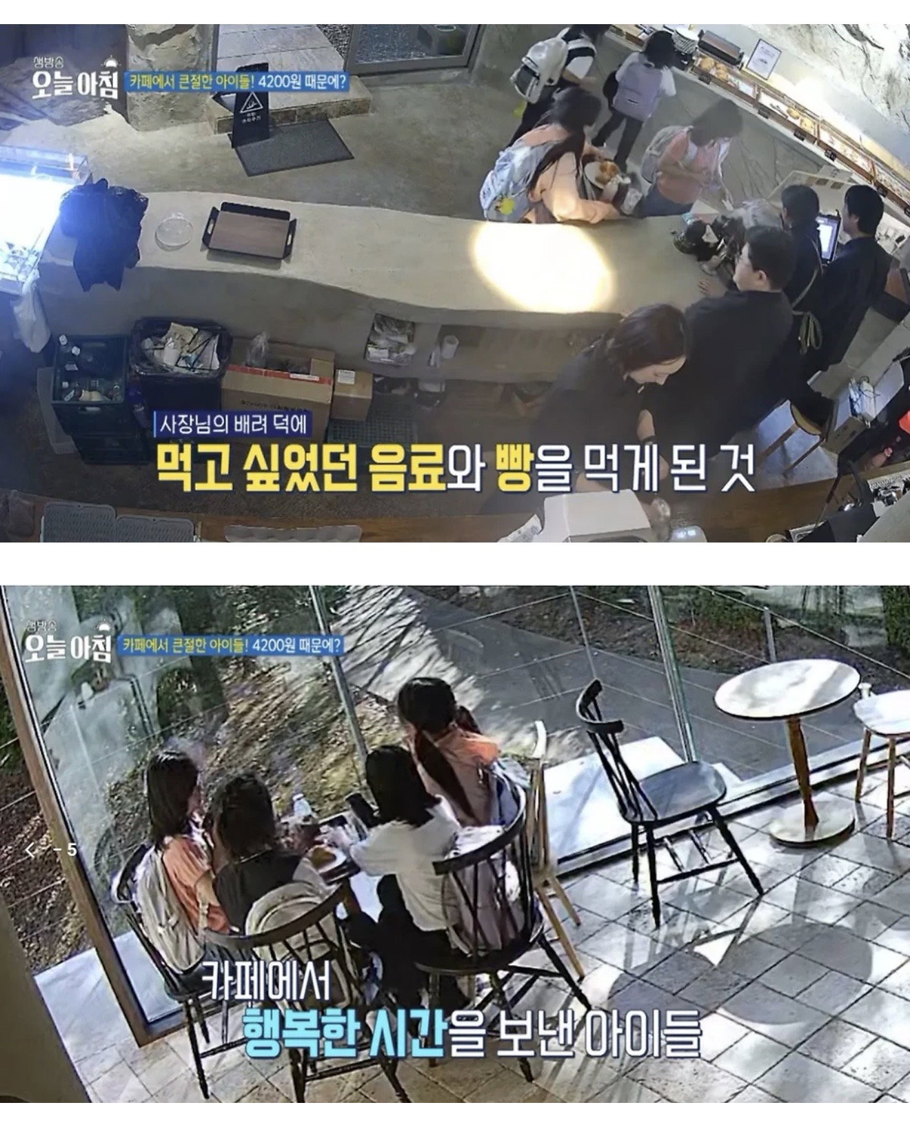 4,200원 모자라 포기했는데..서비스 받고 큰절한 아이들