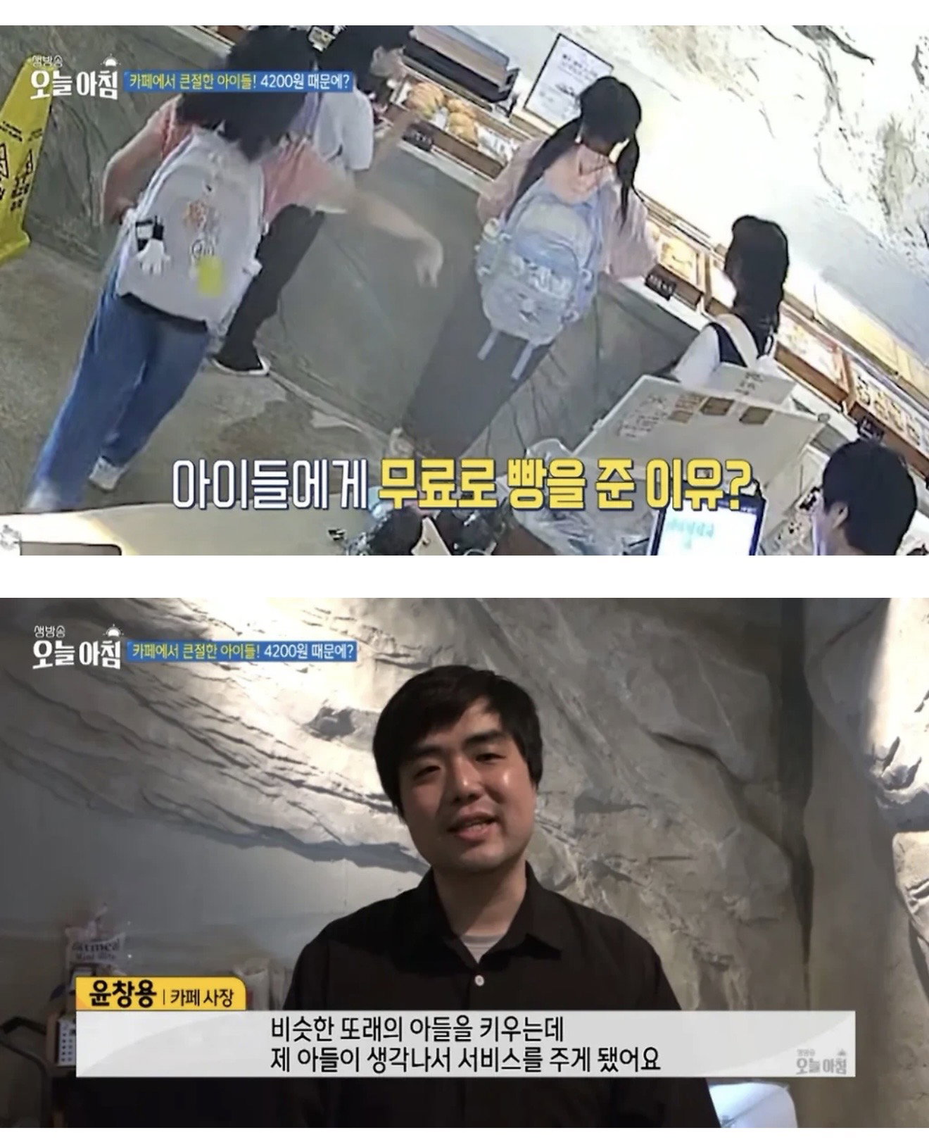 4,200원 모자라 포기했는데..서비스 받고 큰절한 아이들