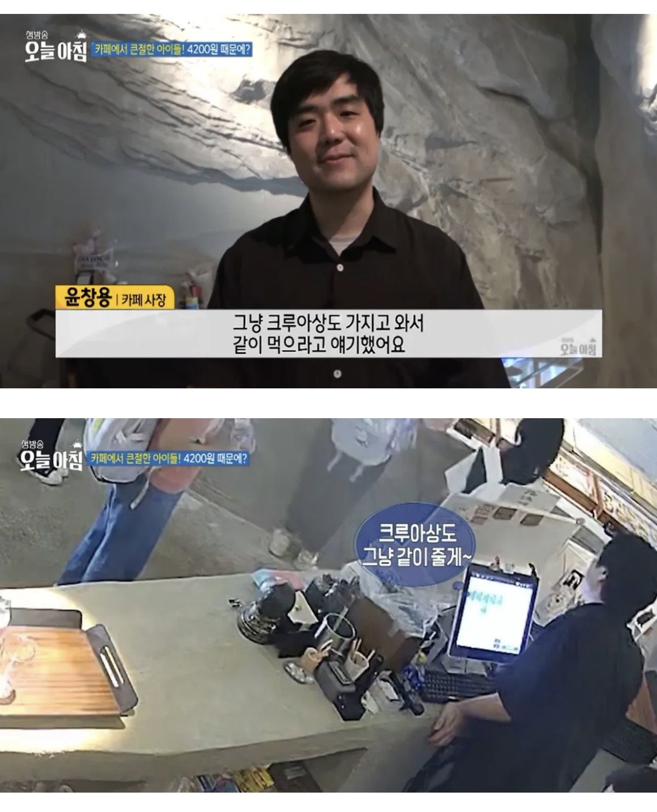 4,200원 모자라 포기했는데..서비스 받고 큰절한 아이들