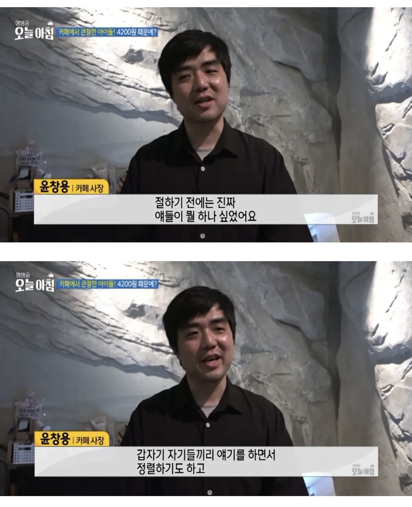 4,200원 모자라 포기했는데..서비스 받고 큰절한 아이들