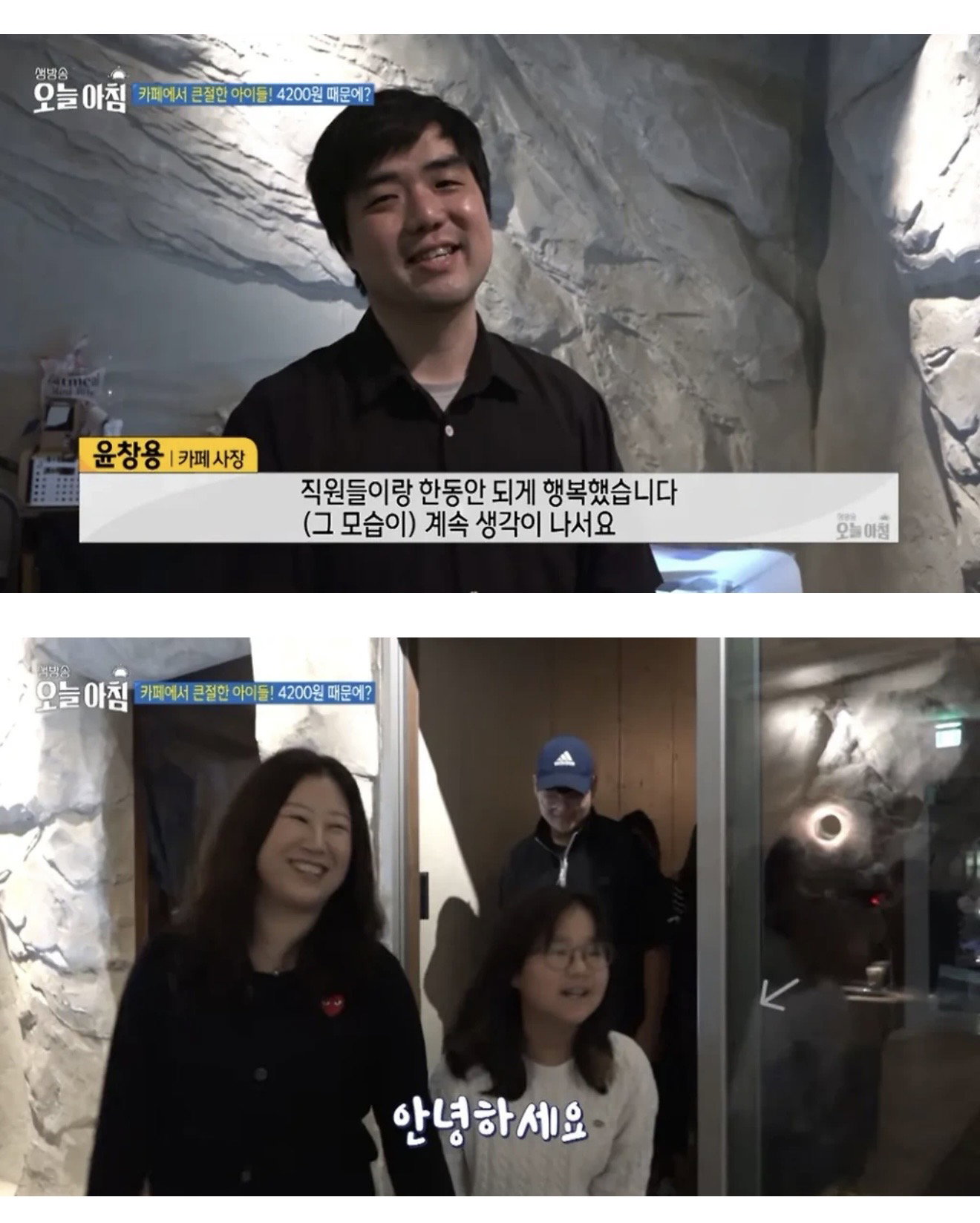 4,200원 모자라 포기했는데..서비스 받고 큰절한 아이들