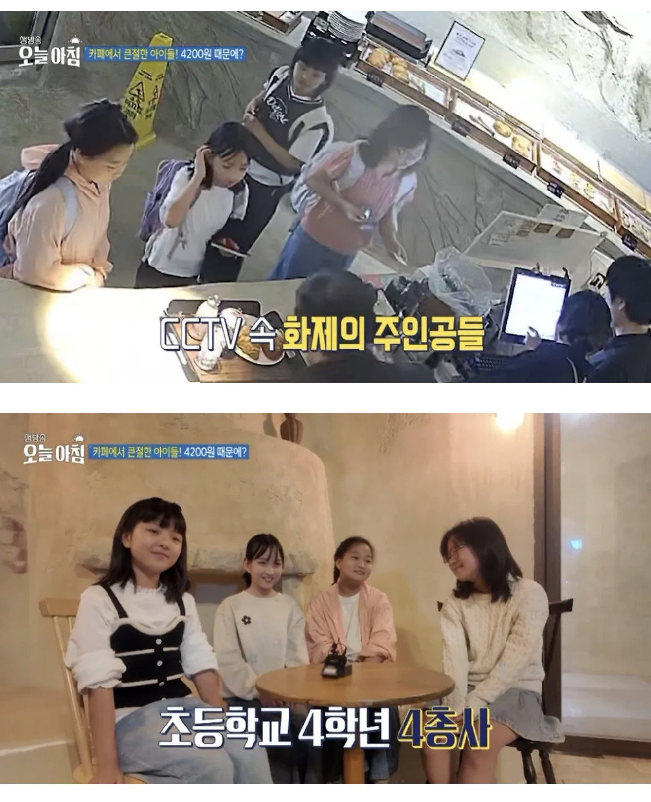 4,200원 모자라 포기했는데..서비스 받고 큰절한 아이들