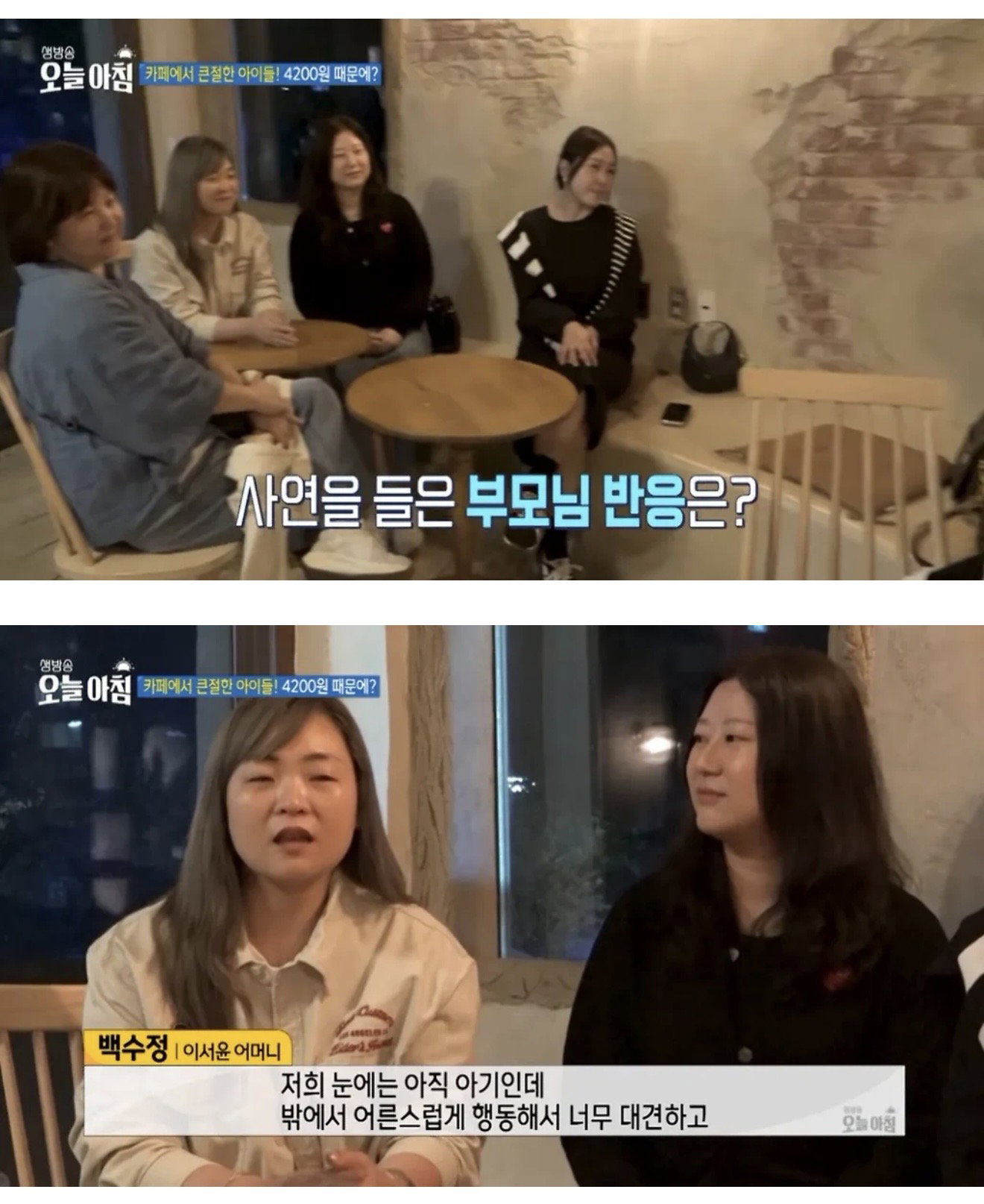 4,200원 모자라 포기했는데..서비스 받고 큰절한 아이들