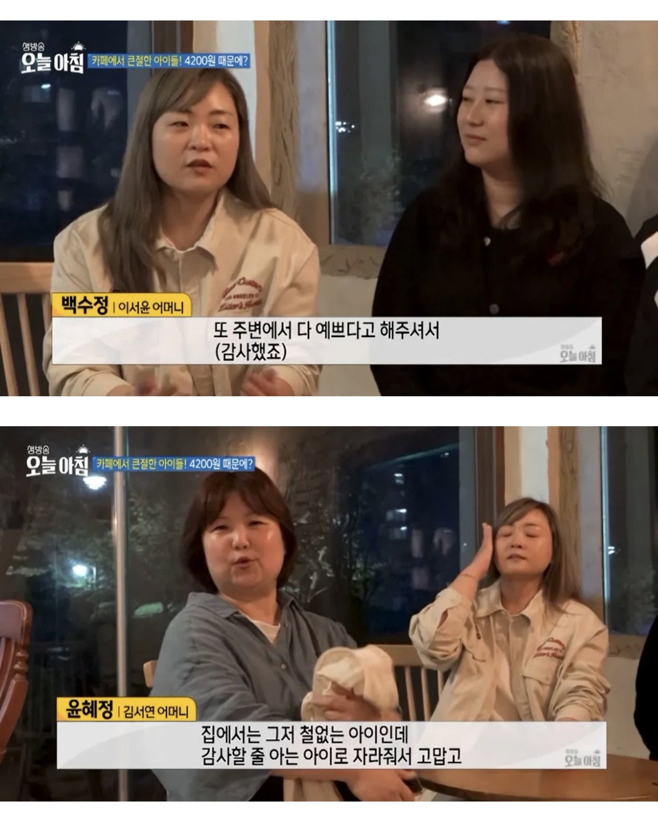 4,200원 모자라 포기했는데..서비스 받고 큰절한 아이들