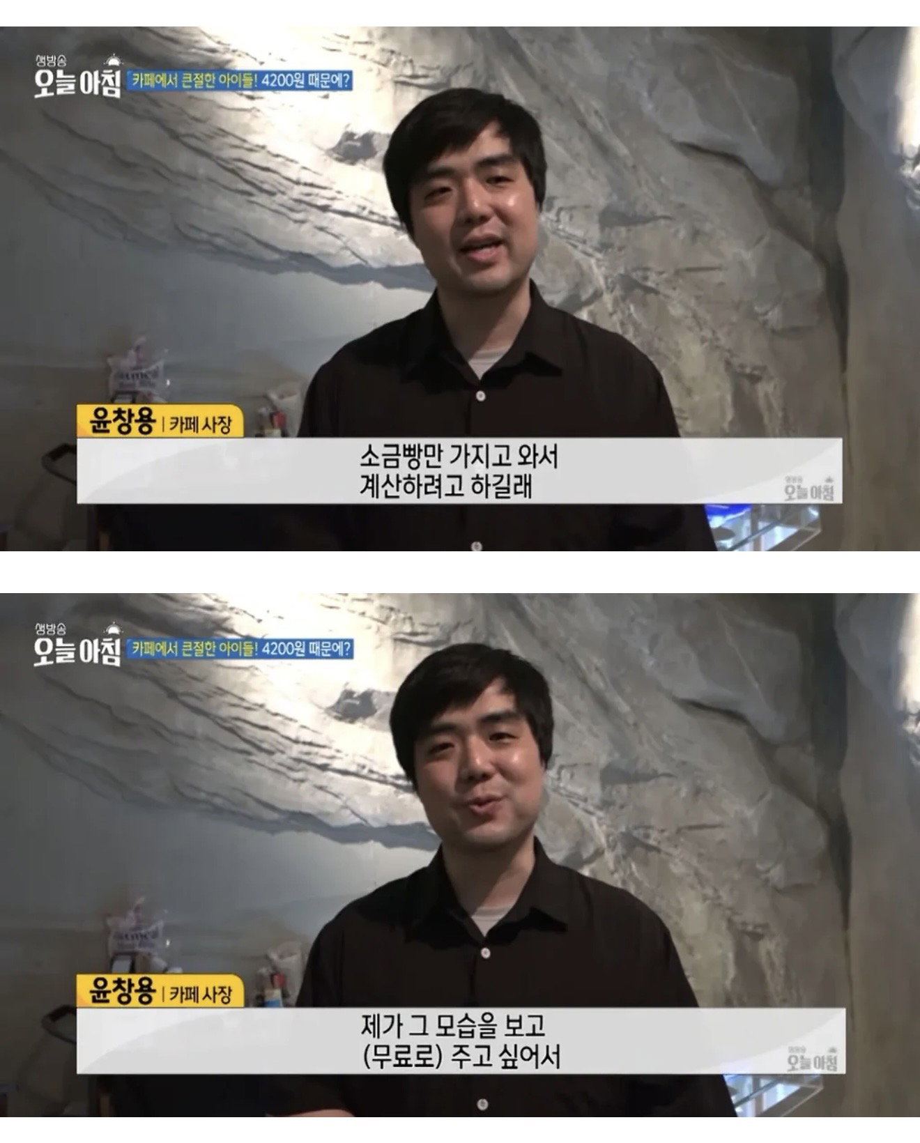 4,200원 모자라 포기했는데..서비스 받고 큰절한 아이들
