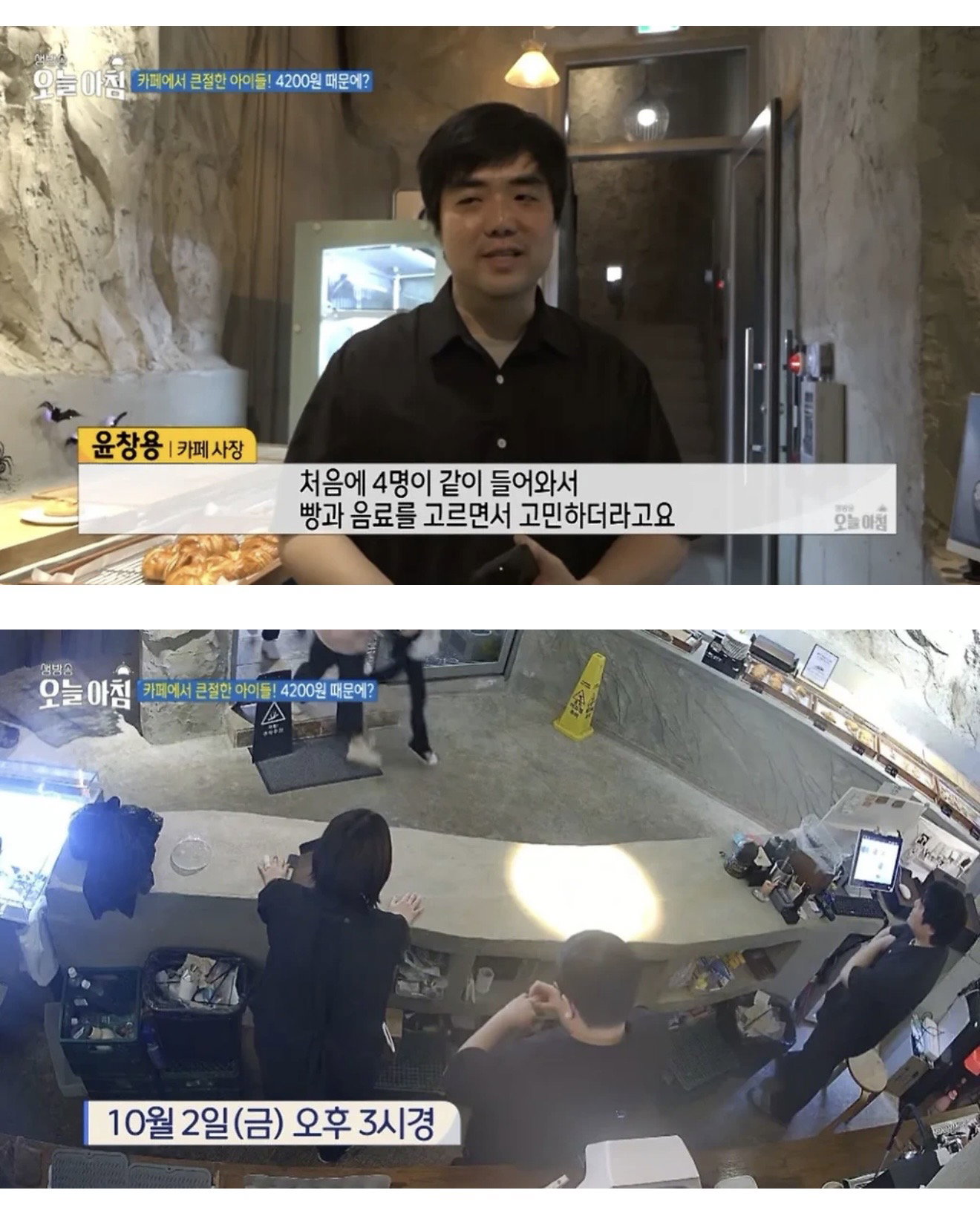 4,200원 모자라 포기했는데..서비스 받고 큰절한 아이들
