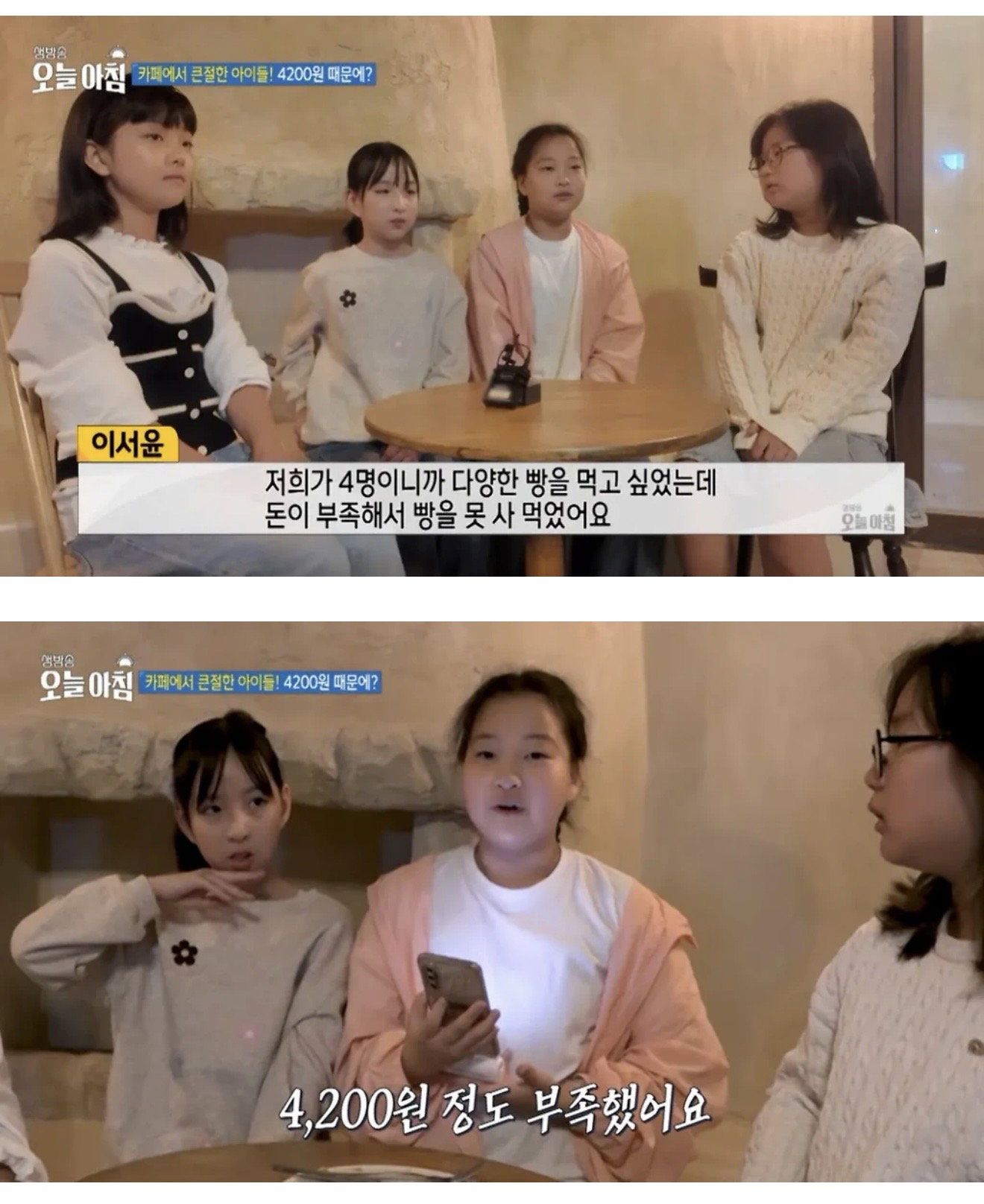 4,200원 모자라 포기했는데..서비스 받고 큰절한 아이들