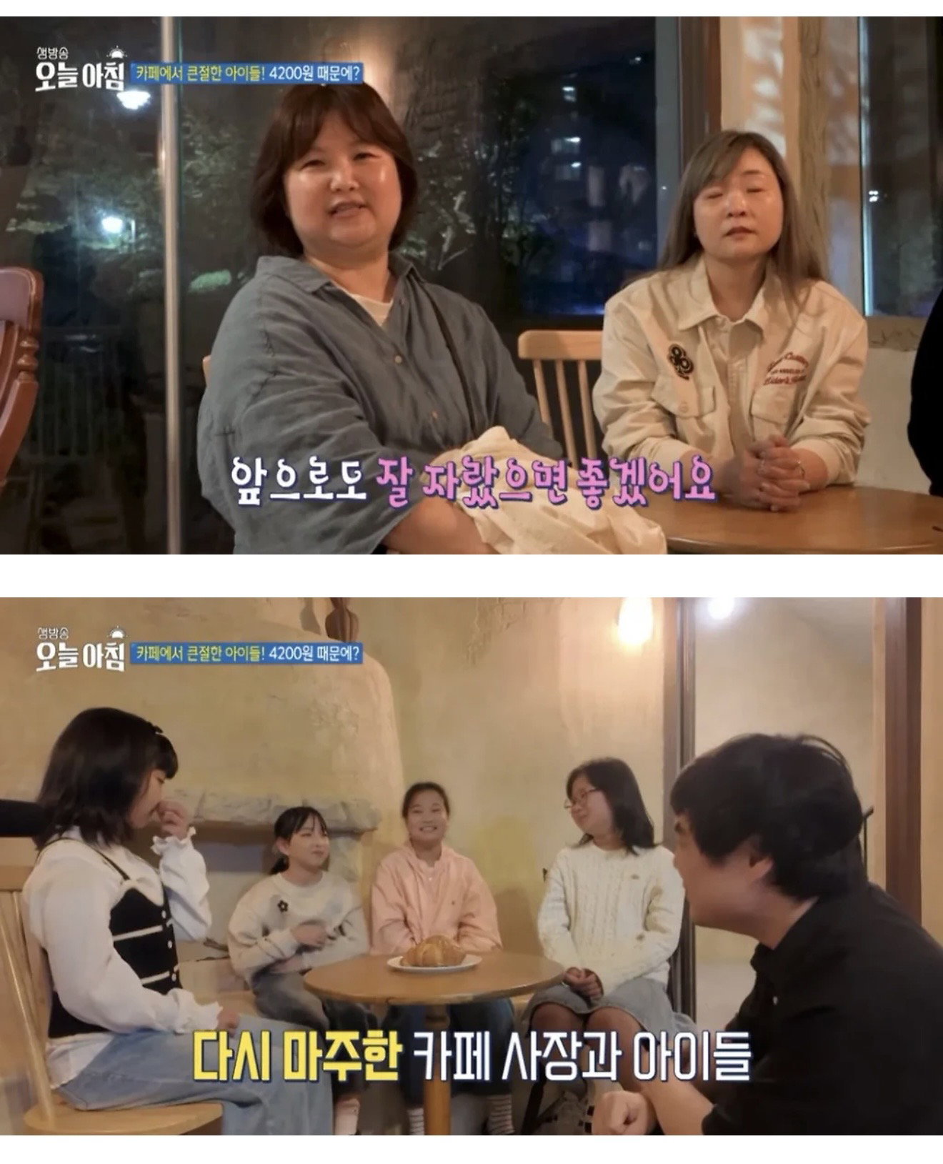 4,200원 모자라 포기했는데..서비스 받고 큰절한 아이들