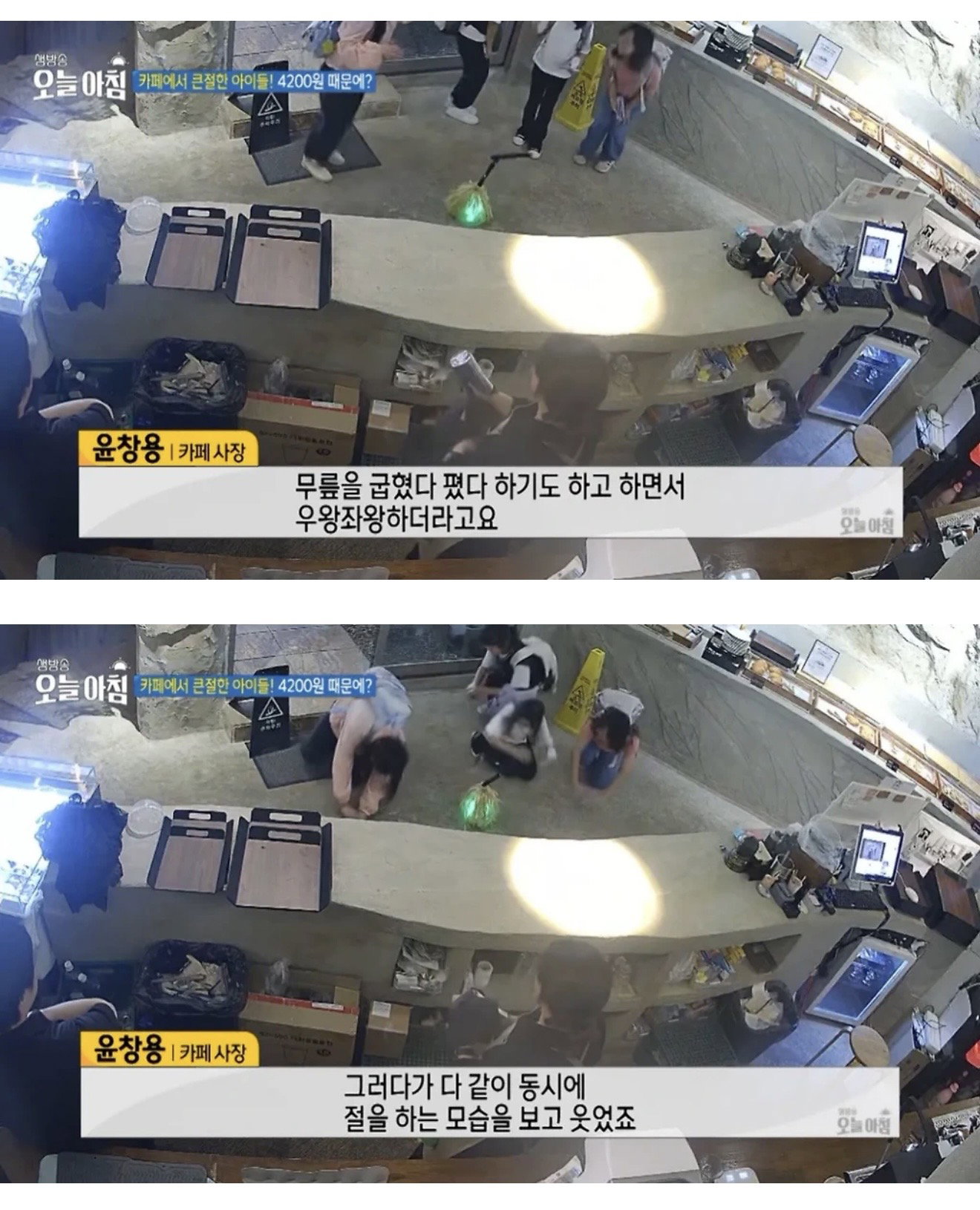4,200원 모자라 포기했는데..서비스 받고 큰절한 아이들