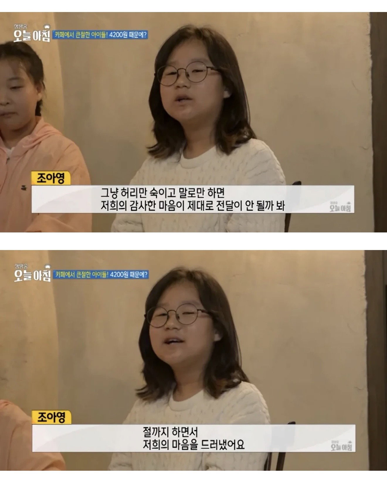 4,200원 모자라 포기했는데..서비스 받고 큰절한 아이들