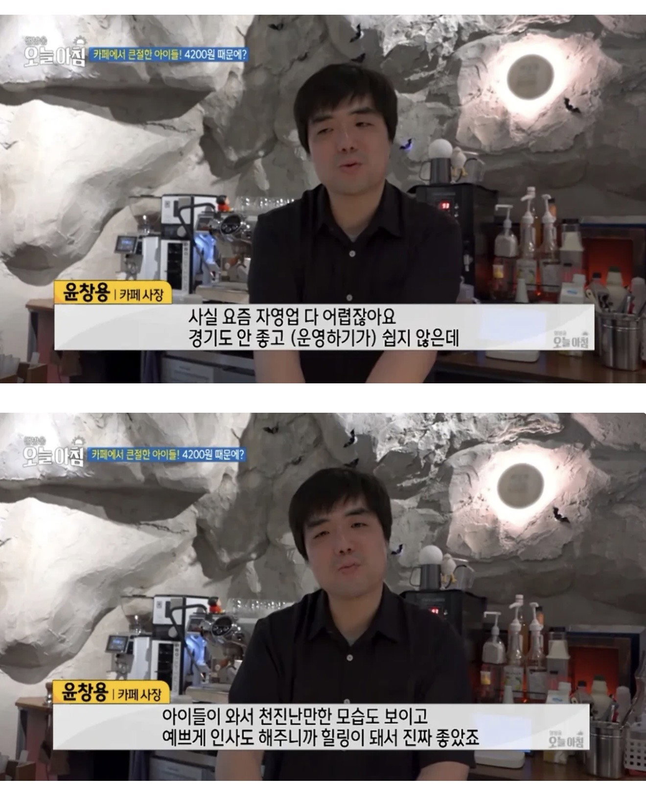 4,200원 모자라 포기했는데..서비스 받고 큰절한 아이들