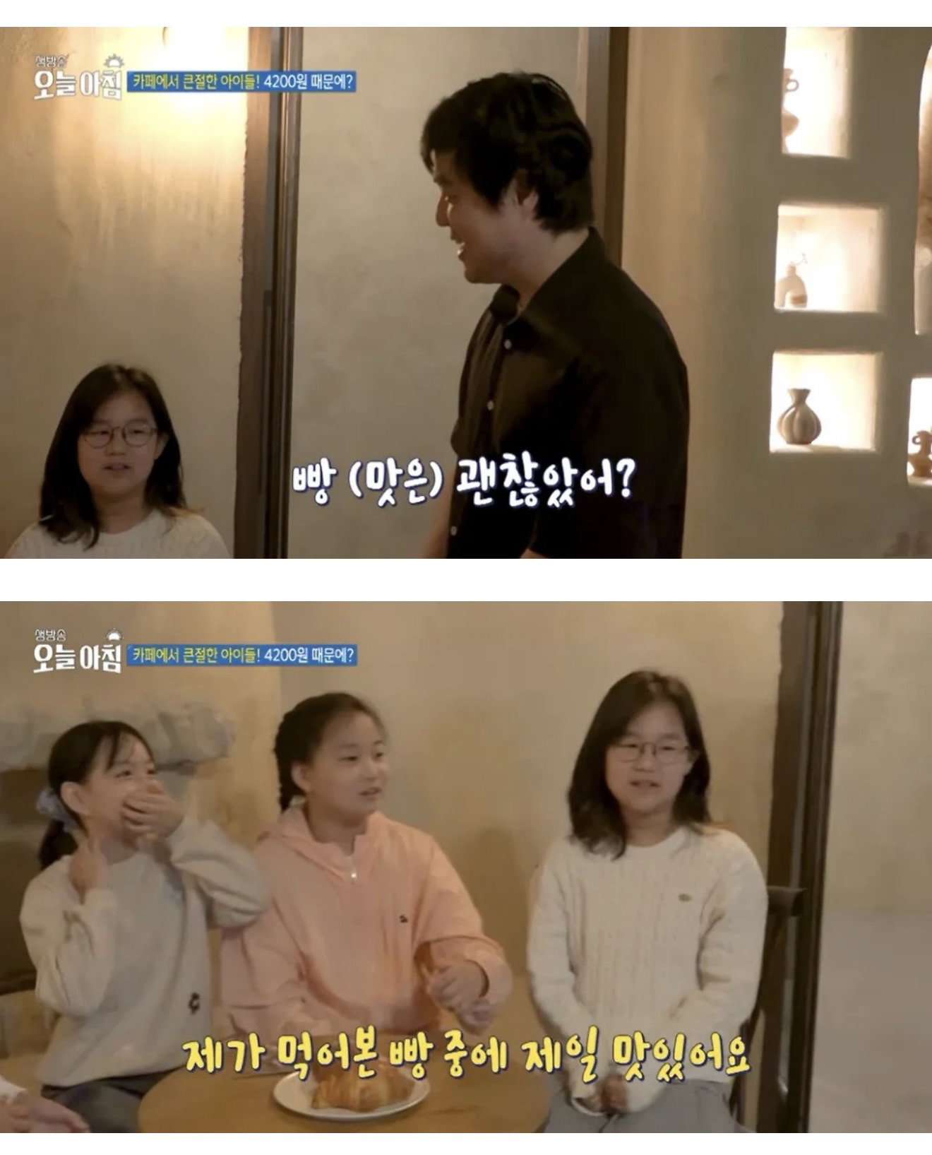 4,200원 모자라 포기했는데..서비스 받고 큰절한 아이들