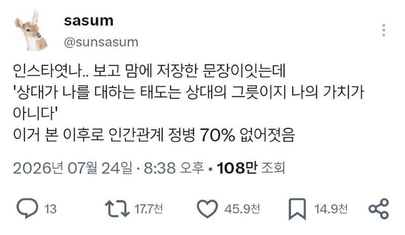 마음에 새기면 편해진다는 문장