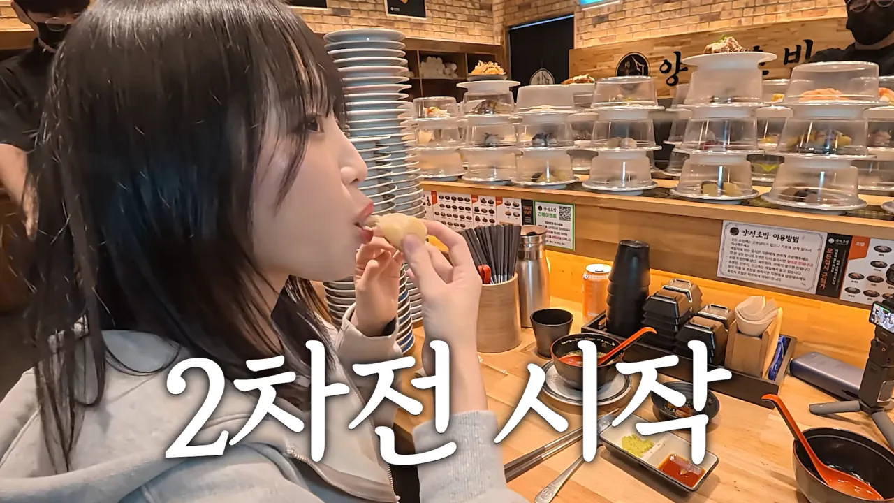 청주에서 회전초밥 먹빵한 쯔양 근황