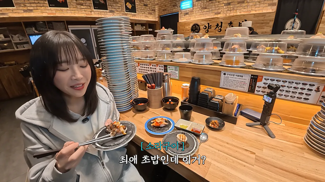 청주에서 회전초밥 먹빵한 쯔양 근황