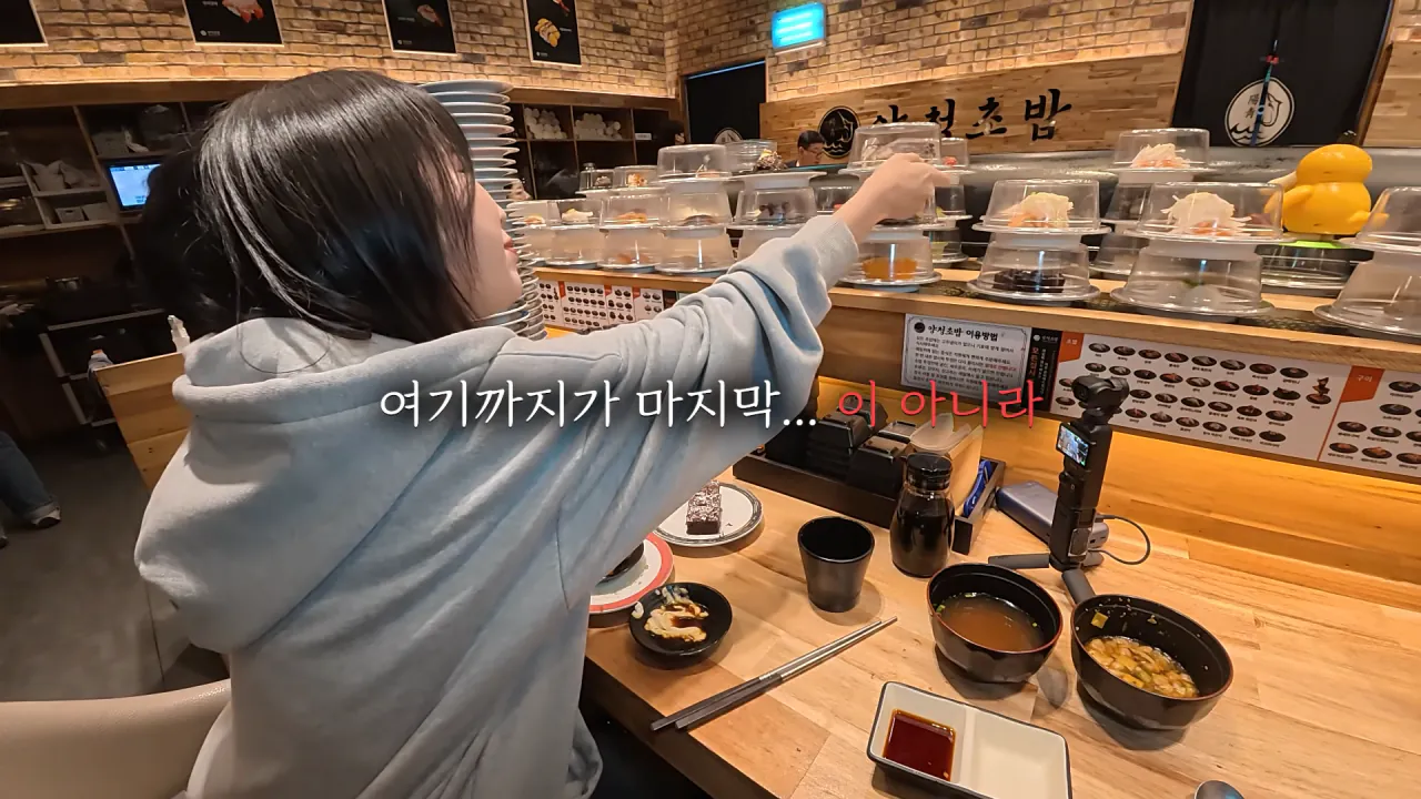 청주에서 회전초밥 먹빵한 쯔양 근황
