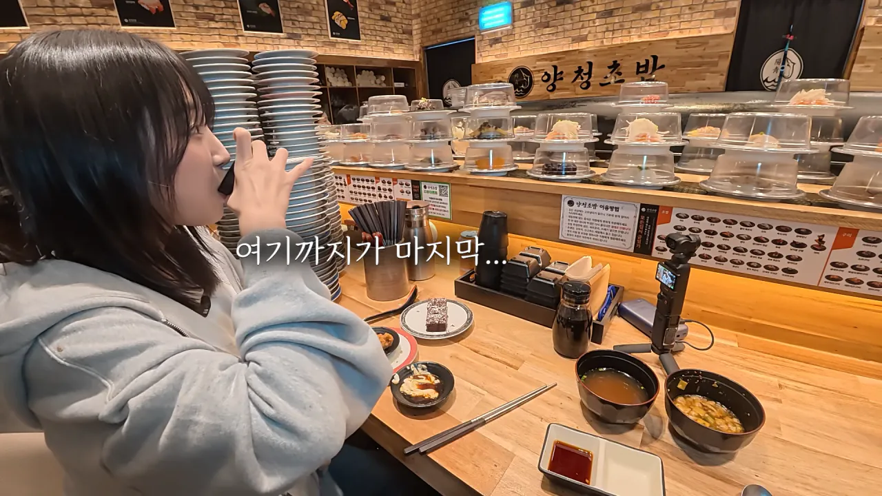 청주에서 회전초밥 먹빵한 쯔양 근황