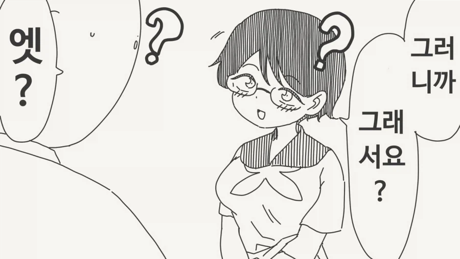 미안, 여자친구 있어.manhwa