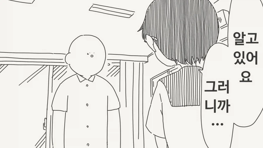 미안, 여자친구 있어.manhwa