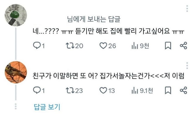고전_x 난 진짜 내향인들이 집에 있으면 회복된단 소리듣고twt