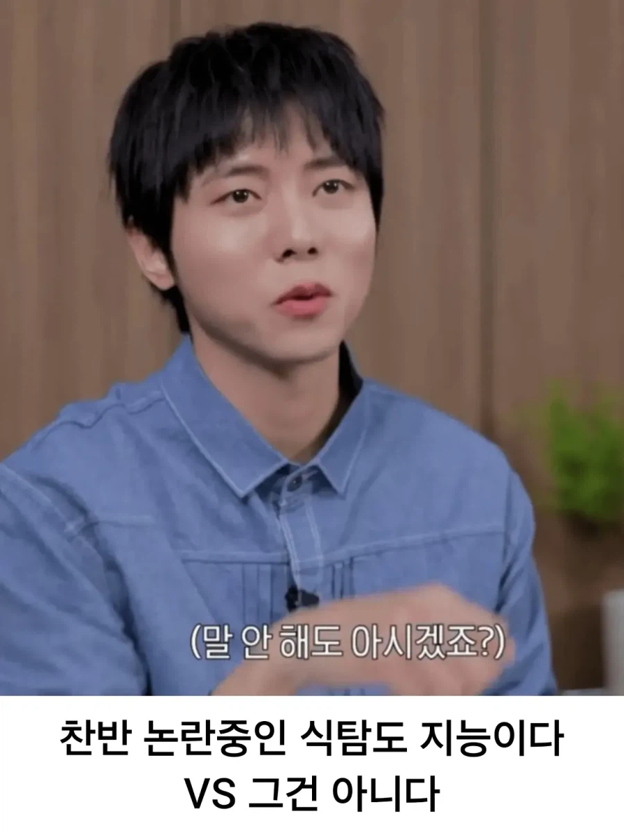 주우재 식탐도 지능이다