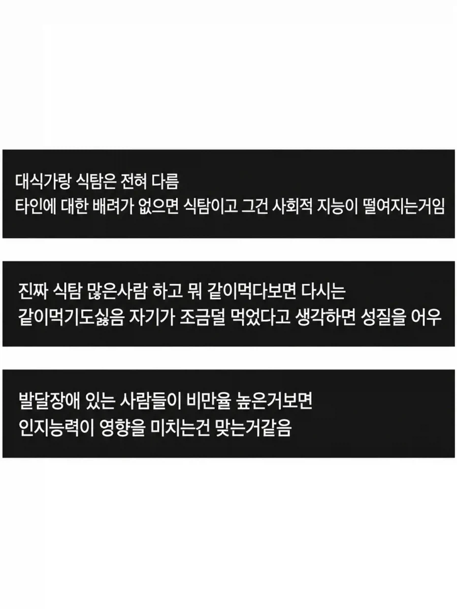주우재 식탐도 지능이다