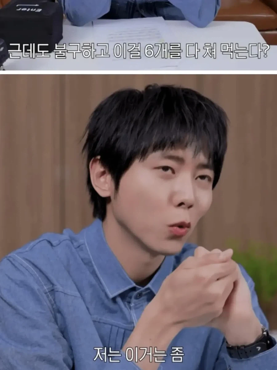 주우재 식탐도 지능이다
