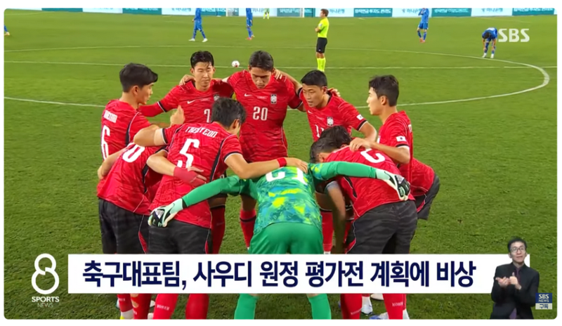 2027 사우디 아시안컵. 1년 연기 될수도 있다
