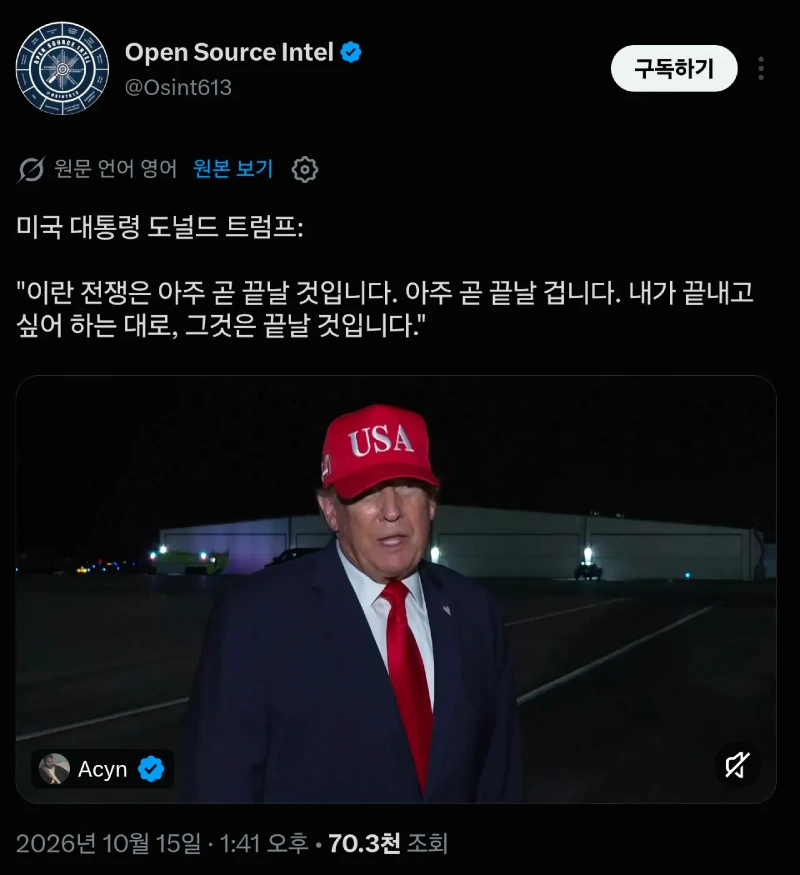 [CNN속보]  트럼프, 이란에게 만물의 어머니 폭탄 투하 고려중 ㄷㄷ..jpg