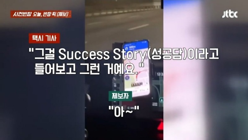 사건반장 부산 택시 기사다단계 권유하며 거북이 운행jpg