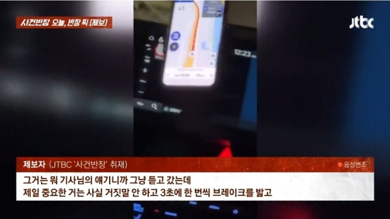 사건반장 부산 택시 기사다단계 권유하며 거북이 운행jpg