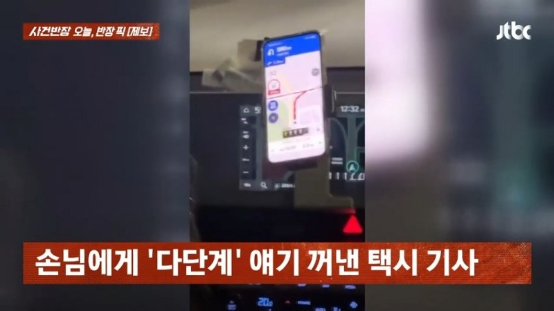 사건반장 부산 택시 기사다단계 권유하며 거북이 운행jpg