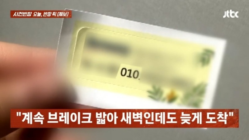 사건반장 부산 택시 기사다단계 권유하며 거북이 운행jpg