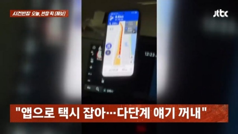 사건반장 부산 택시 기사다단계 권유하며 거북이 운행jpg