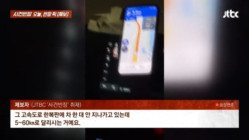 사건반장 부산 택시 기사다단계 권유하며 거북이 운행jpg