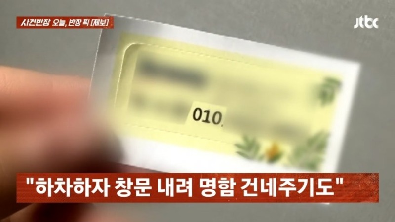 사건반장 부산 택시 기사다단계 권유하며 거북이 운행jpg