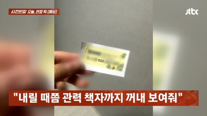 사건반장 부산 택시 기사다단계 권유하며 거북이 운행jpg