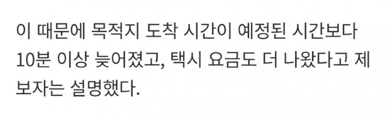 사건반장 부산 택시 기사다단계 권유하며 거북이 운행jpg