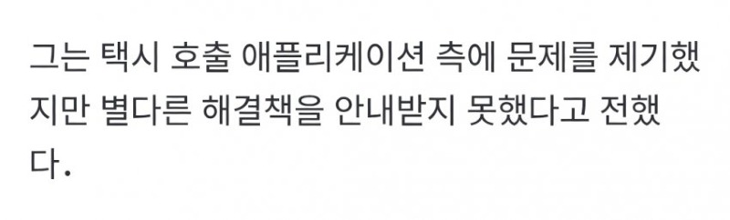 사건반장 부산 택시 기사다단계 권유하며 거북이 운행jpg