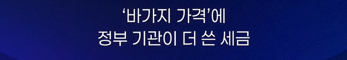 멀티탭이 20만원? 조달청의 물건값