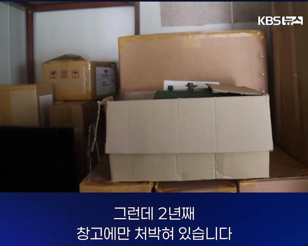 창고에 처박힌 4백억 기가 막힌 이유