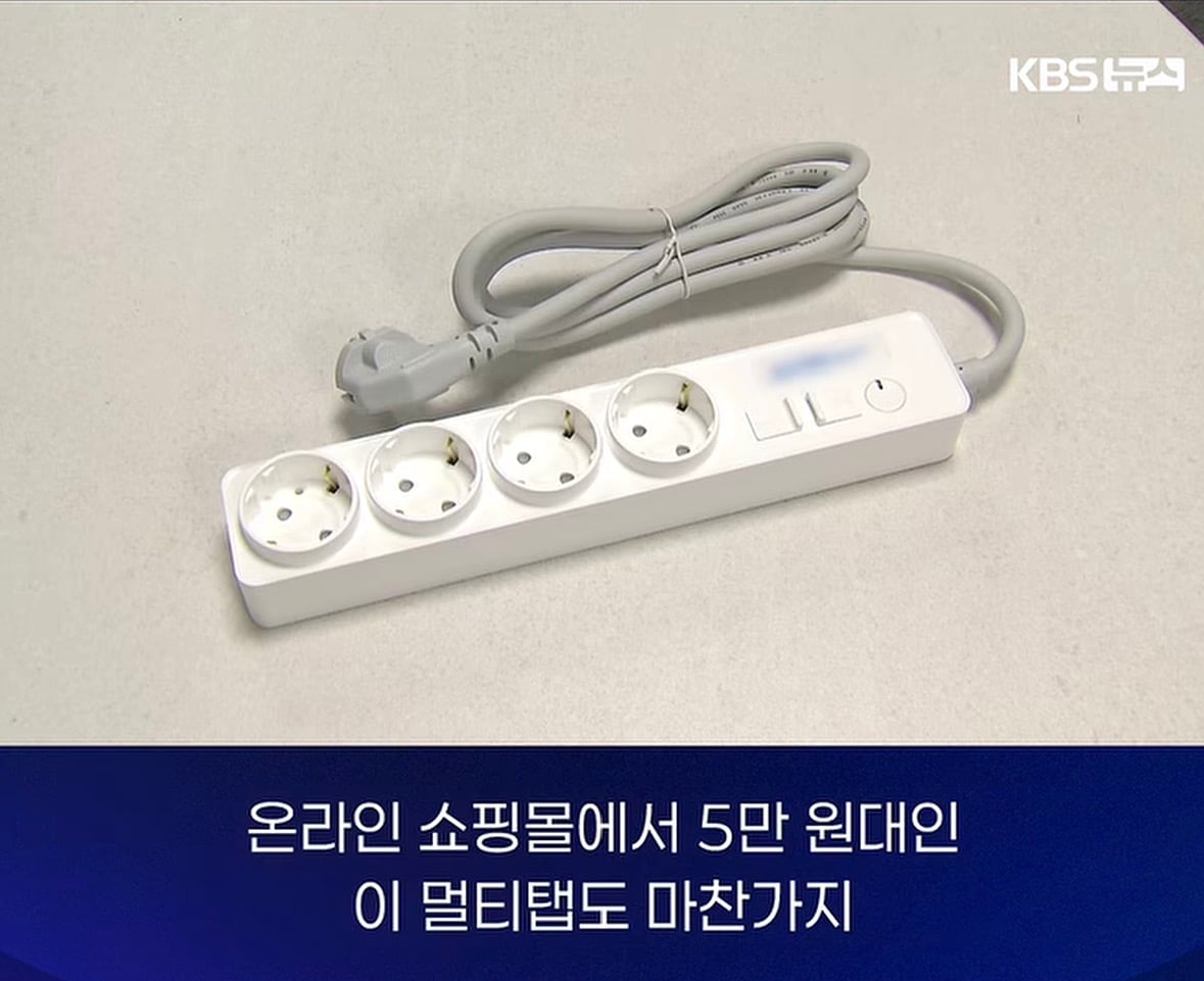 멀티탭이 20만원? 조달청의 물건값