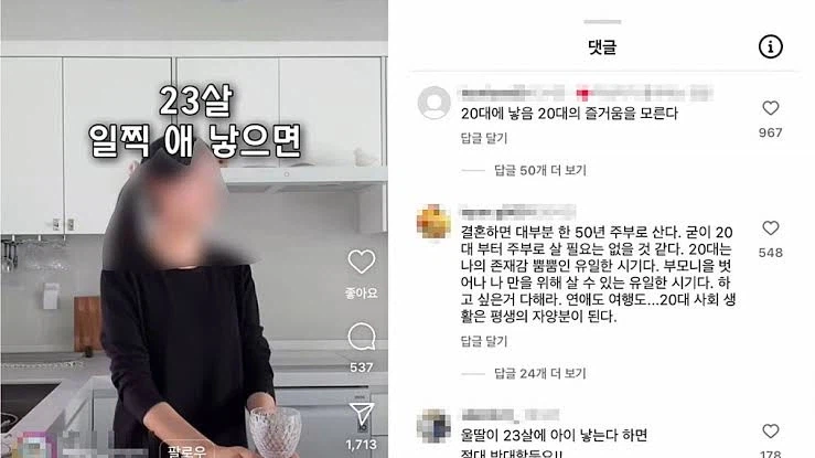 욕먹고 사과문 올린 20대 여성