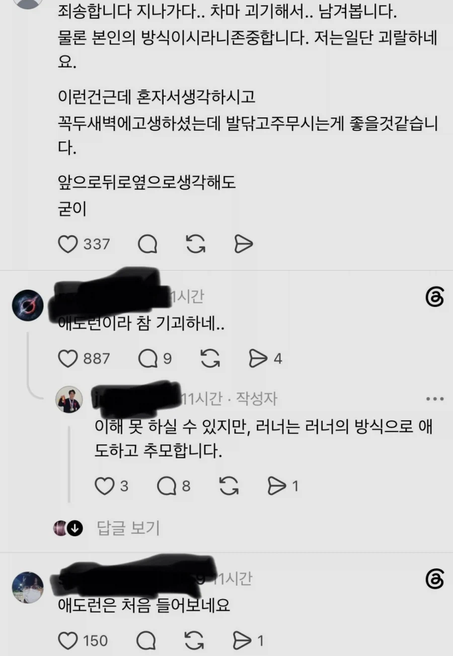 20대 마라톤 러너 사망사건 추모 근황 ㄷㄷ